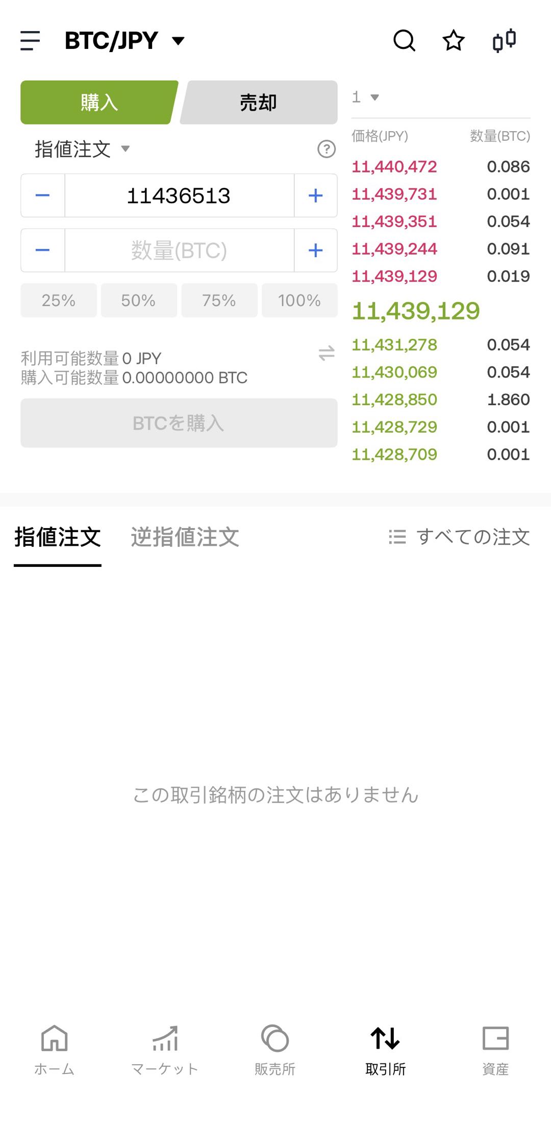 OKJ取引所で注文方法を選択する手順